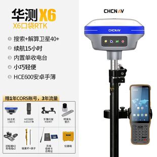 华测rtk测量仪X6X11X13测量工程坐标定位放样土方桥梁卫星定位
