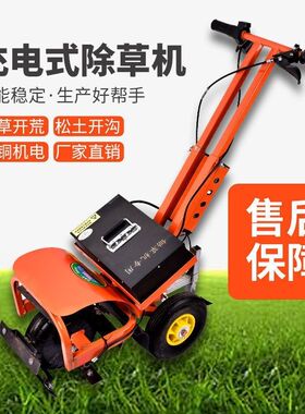新款多功能电动除草机开沟锄草神器犁地翻土锂电池充电式农用微耕