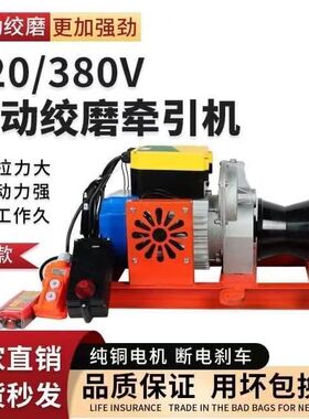 220v380v5吨大功率电动绞磨卷扬机电缆牵引磨机小型电动拉线绞盘