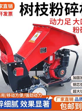 果园碎枝机碎枝树枝粉碎机木材秸秆园林葡萄移动柴油汽油机械