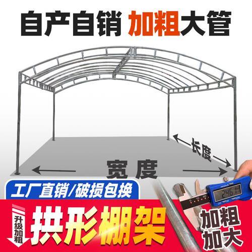 酒席帐篷摆酒蓬婚庆宴席户外摆摊酒棚停车棚遮阳棚雨棚铁架可折叠