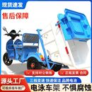 电动垃圾车清运车环卫车保洁三轮车小型小区市场物业工人清洁转运