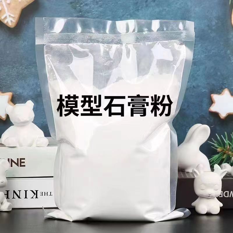 高强度白色石膏粉DIY模具雕塑