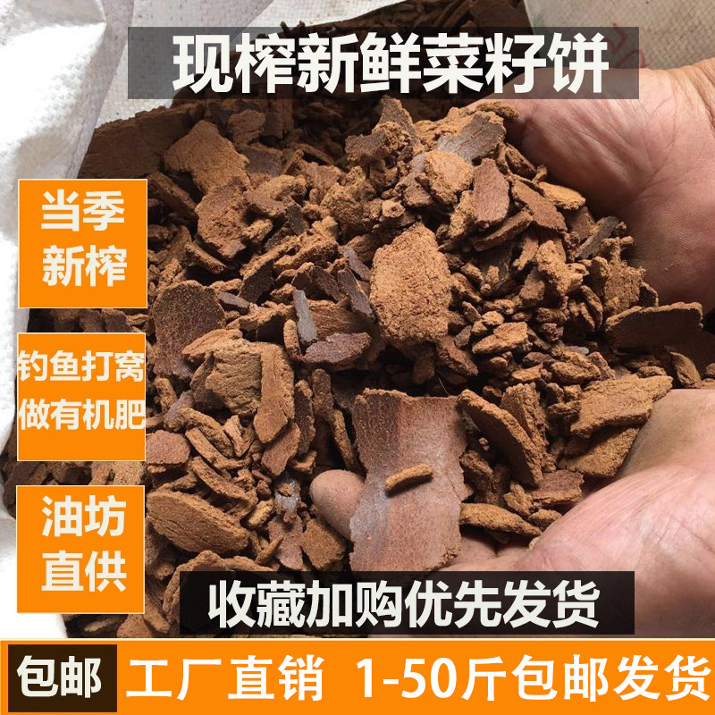 农家自榨菜籽油饼菜油枯花生枯芝麻饼窝料菜子饼钓鱼打窝包邮