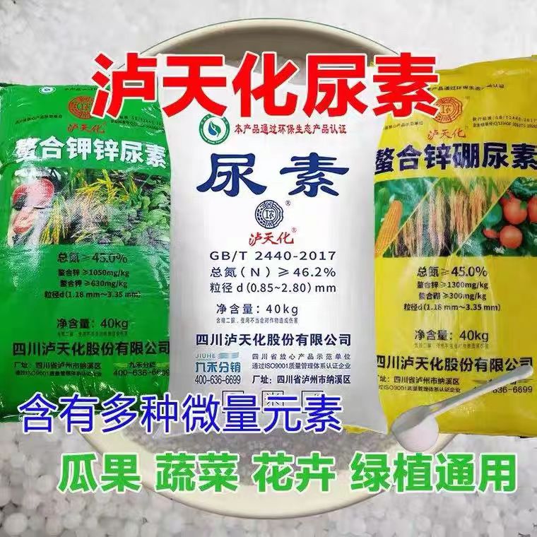 尿素氮肥养花种蔬菜果树绿植家用盆栽大田通用型复合肥料大包化肥