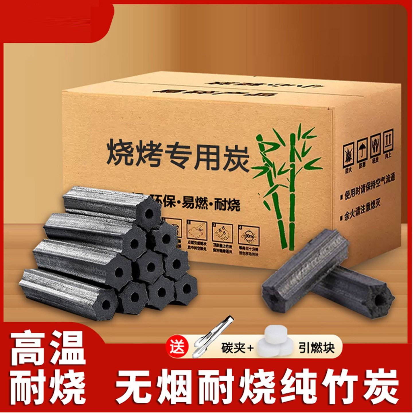 烧烤碳家用速燃果木炭机制竹炭块钢碳专用室内无烟碳烤火取暖