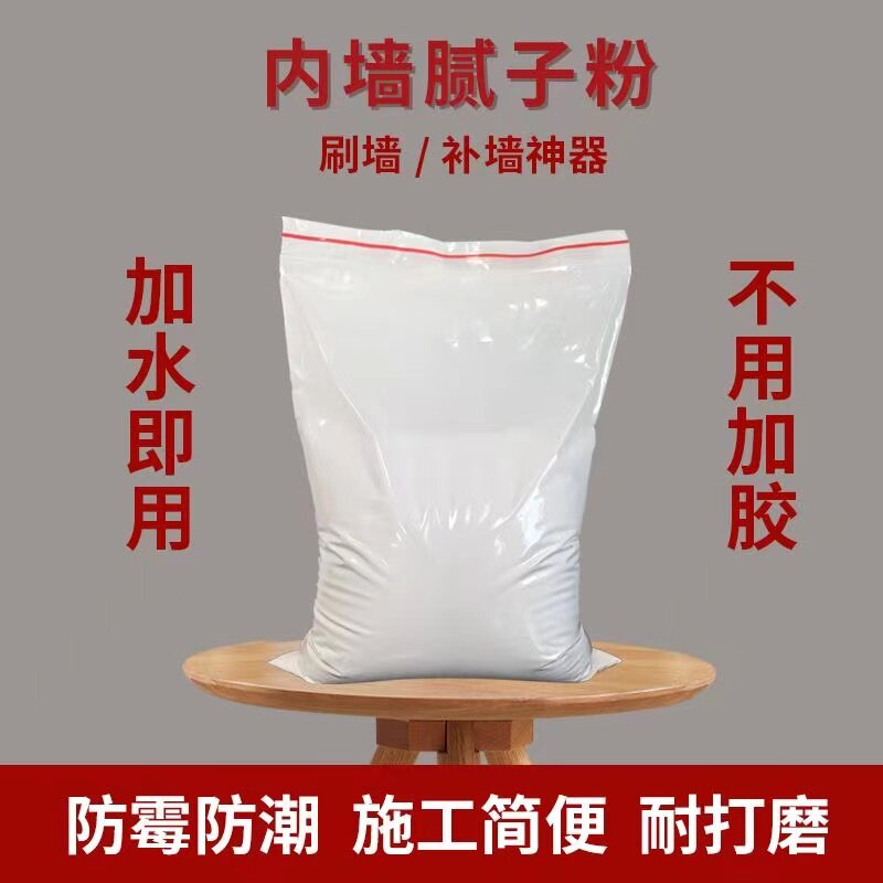 加水即用腻子粉5斤防水抗裂