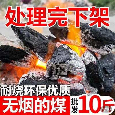 矿区直发山西无烟煤炭钢碳室内取暖高温耐烧家用烧锅炉打铁用煤块