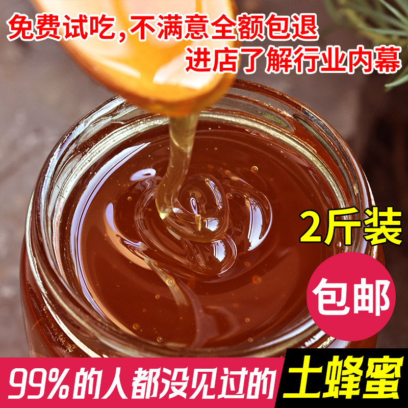 【假一赔十，支持检测】天然0添加纯正原生态野生蜂蜜深山土蜂蜜