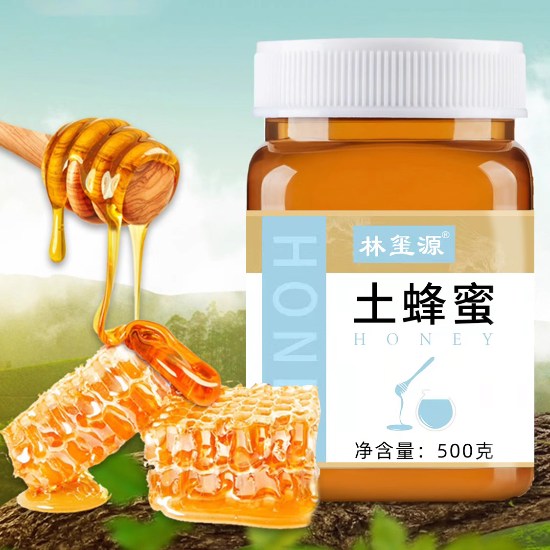 【假一赔十，支持检测】零添加深山悬崖纯正土蜂蜜原生态野生蜂蜜