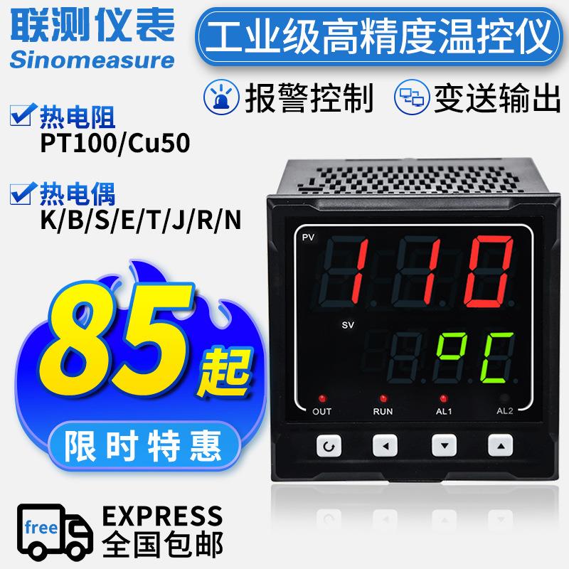 智能温控仪数显表 数显4-20mA输出 数字温度显示仪