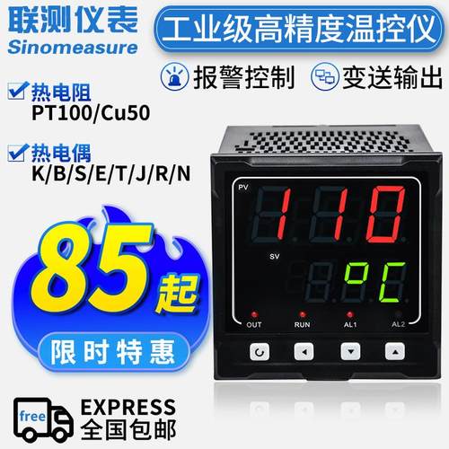 智能温控仪数显表 数显4-20mA输出 数字温度显示仪