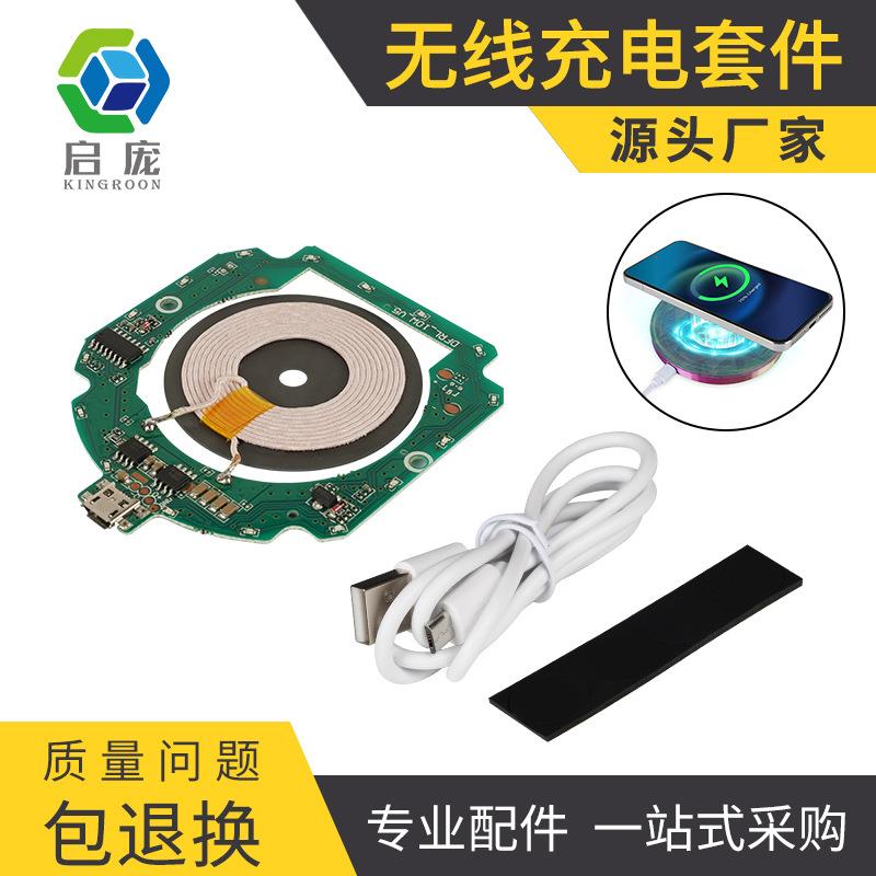 3D打印机套件DIY无线充套件 支持安卓苹果