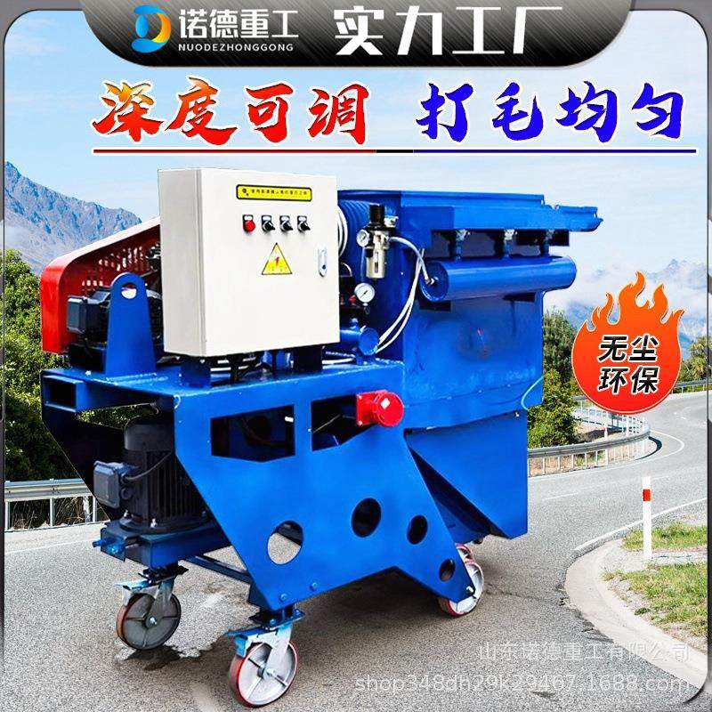 沥青水泥路面抛丸机路面桥面打拉毛机地坪防水处理钢板抛丸除锈机,五金/工具,其他机械五金,淘宝优惠券,粉丝福利购,淘宝优惠卷