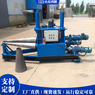 conical plate rolling machine 锥形卷板机 液压三辊滚圆机