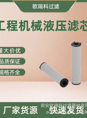 供应替代0251RK工程机械液压滤芯0251RK