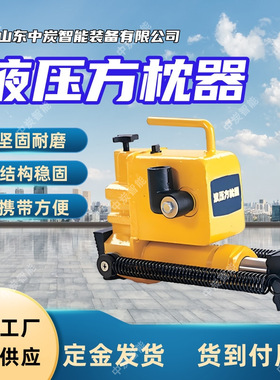 灵活耐用液压方枕器 支持定制液压方枕器 YFZ-147液压方枕器