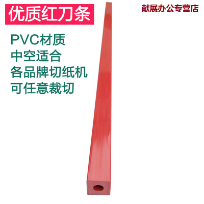 奇砚 前锋H520P/V6液压切纸机刀垫 前锋FN-H670T切纸机刀条
