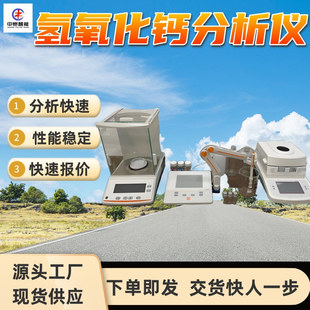 氢氧化钙含水率检测仪 显示失水率 AZF-03氢氧化钙含水率检测仪