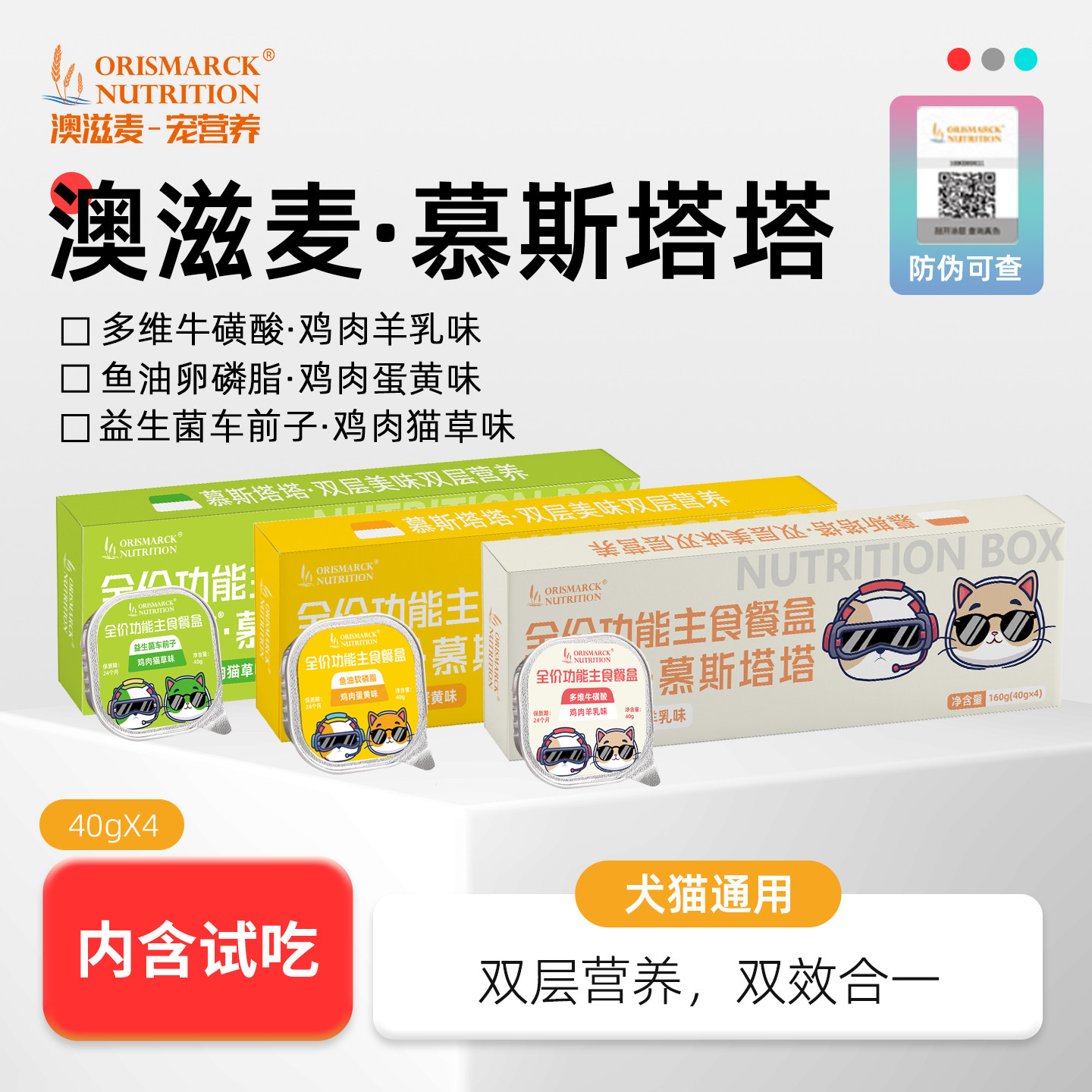 澳滋麦全价功能主食餐盒化毛猫草美毛幼猫补水主食餐盒小鸟胃幼猫,宠物/宠物食品及用品,猫特色保健品,淘宝优惠券,粉丝福利购,淘宝优惠卷