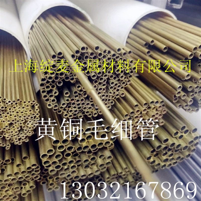 H59 H62黄铜管 黄铜厚壁管 大口径薄壁管 空心铜套管