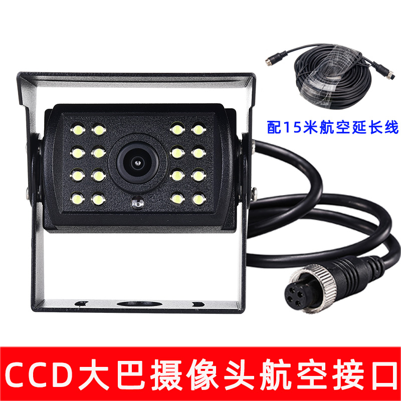 倒车摄像头汽车通用收割机车载后影像12V24V大货车全彩后夜视高清