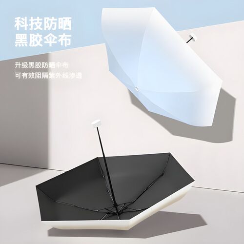 渐变扁五折伞黑胶防晒超轻小迷你五折太阳伞礼品伞广告伞太阳伞