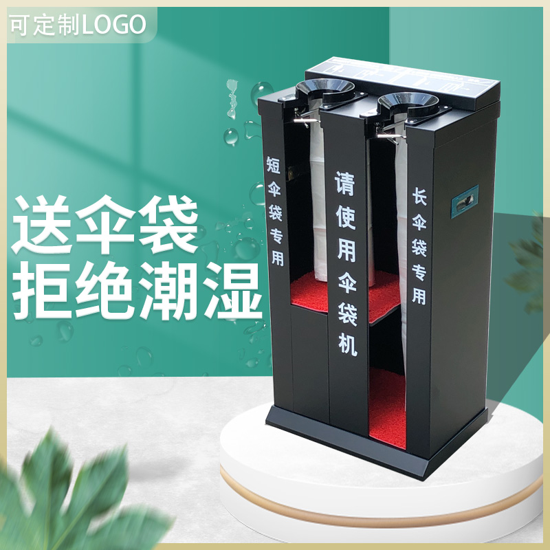 不锈钢自动双头防水雨伞套袋机大堂酒店商务简约收纳架单孔一次性