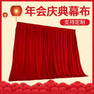 金丝绒圣诞节年会晚会舞台装饰背景墙学校表演区布置幕布婚庆布幔