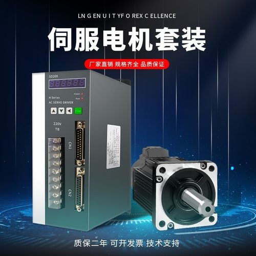 60/80/110/130永磁同步交流伺服驱动控制器电机套装200W400W750W