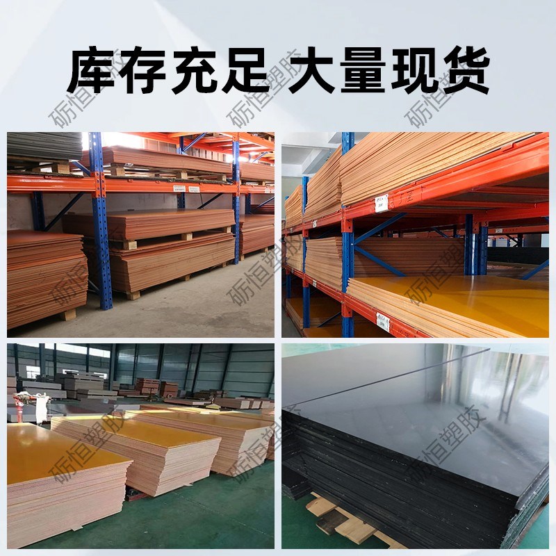 高强度密度胶木电木板棒料黑色定制加工长条绝缘防静电红色耐高温