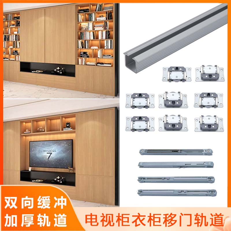 电视柜衣柜推拉移门轨道内嵌式双向阻尼缓冲静音滑轨内装五金配件