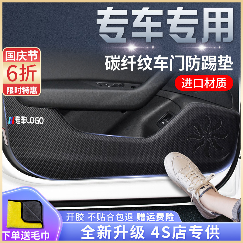 汽车专车用品大全改装配件爆改装饰车门防踢垫车贴门槛条专用保护