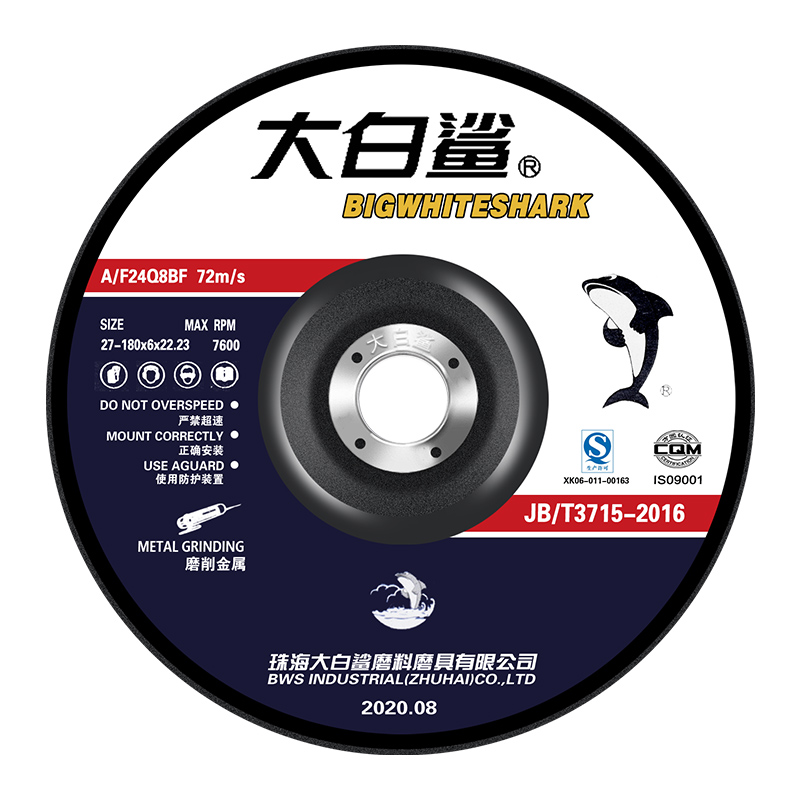大白鲨砂轮片125/150/180*6角磨片磨光片切割片角磨机抛光打磨片