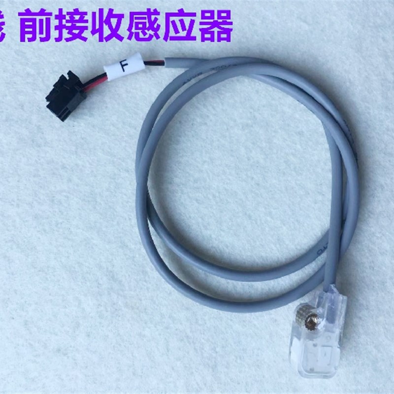 杰克C4电脑拷边机感应器锁边包缝机前后传感器接收传感装置感应线