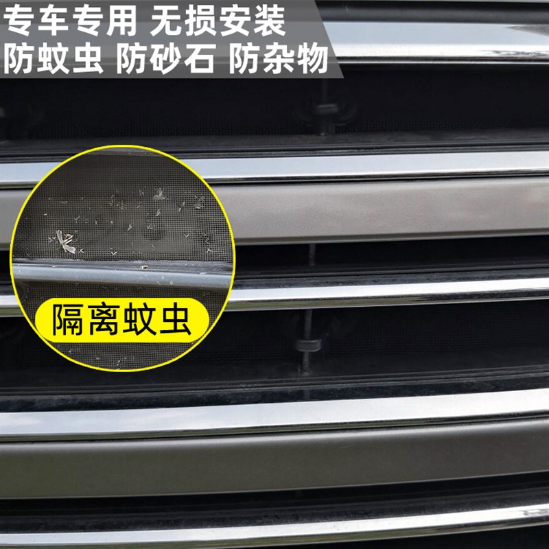 适用于奥迪A4L A6L Q3 Q5L防虫网水箱防护网罩蚊虫网中网纱窗改装