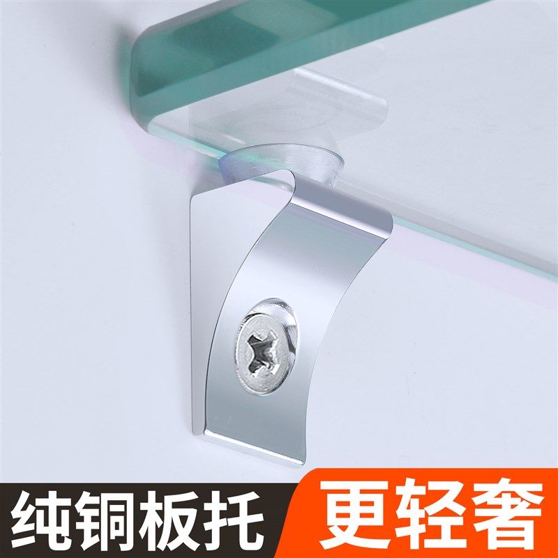 纯铜层板托隔板固定托玻璃托钉橱柜衣柜搁板支架托架活动支撑架托