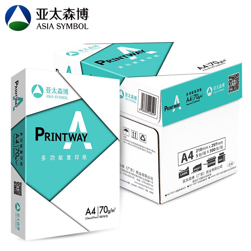 亚太森博A4纸复印纸 70gA4打印白纸 白色草稿纸学生用4a加厚500张