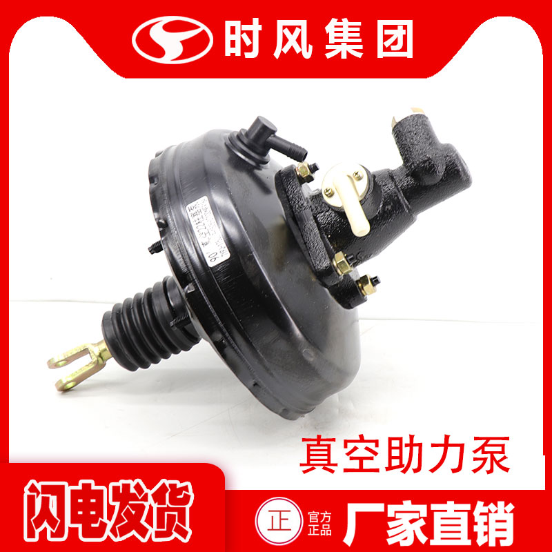 时风三轮车刹车配件真空助力泵总成柴油农用车全车原厂制动油气刹