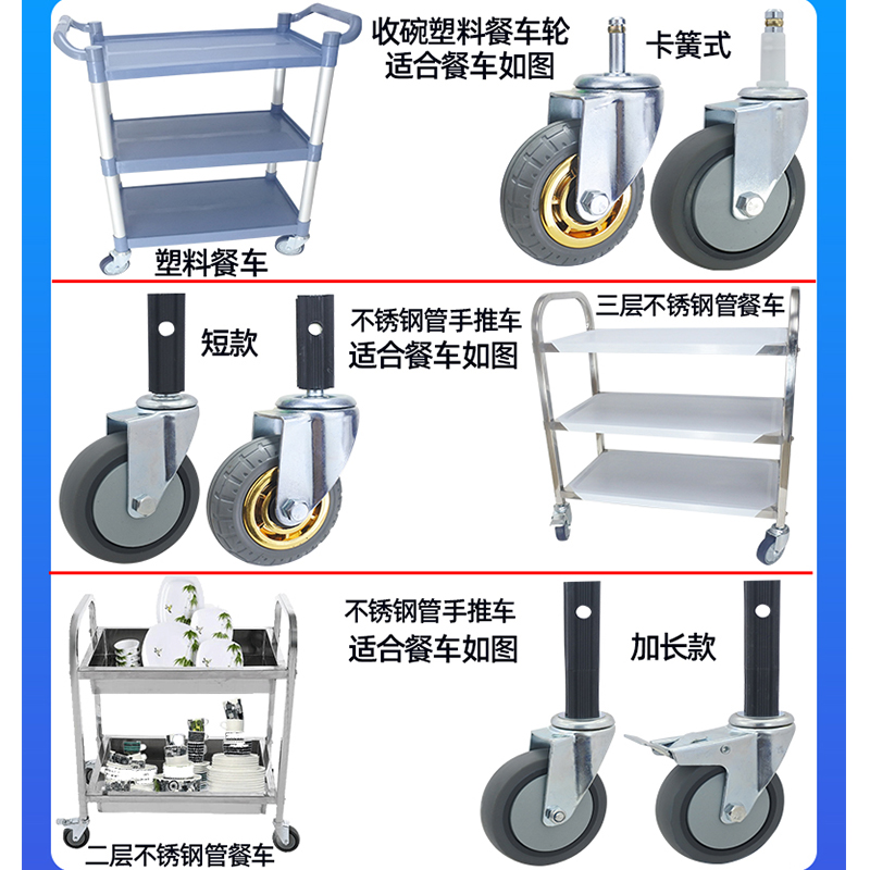 餐车轮子4寸5寸静音橡胶方胶套不锈钢收塑料餐车轱辘滑轮万向脚轮