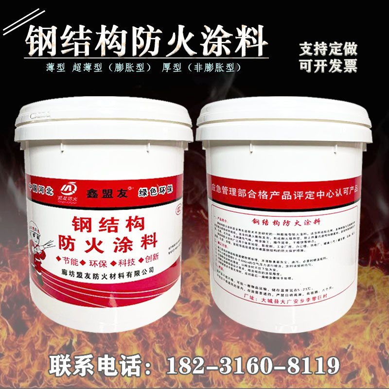薄型钢结构防火涂料阻燃室内室外膨胀型厚型隧道电缆水油性防火漆