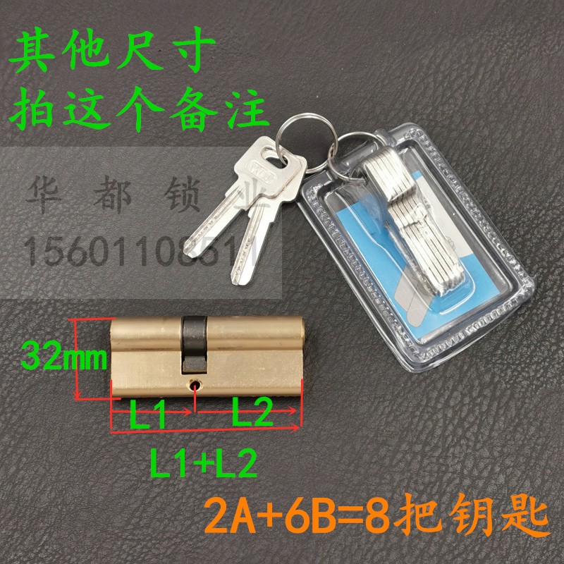 防盗门1207/1528家用门拉手 240*24常规锁体 超B级锁芯大门锁套装