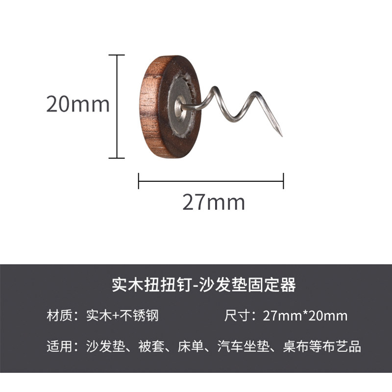 实木扭扭钉加长加厚大号家用布艺多功能沙发垫防跑防滑床单固定器