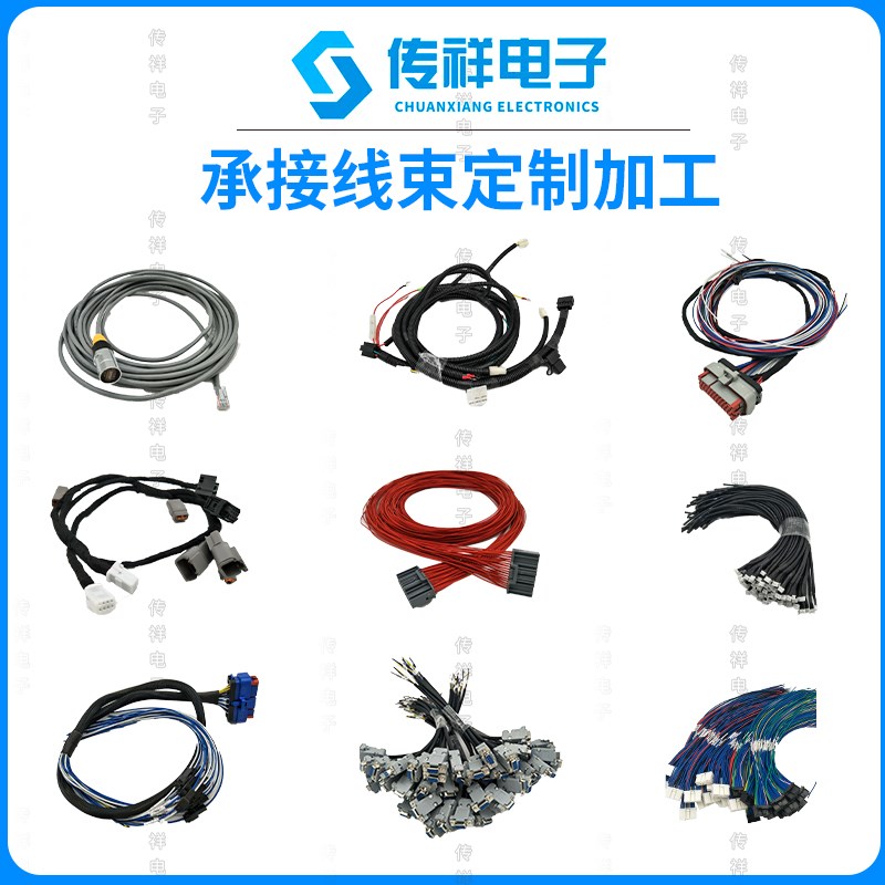 新能源汽车线束定制加工 车内连接导线 主干线 充电桩线束 航插线