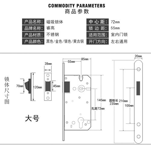睿高金色磁吸静音锁体室内木门锁大50锁体7255黑色古铜色磁吸锁体
