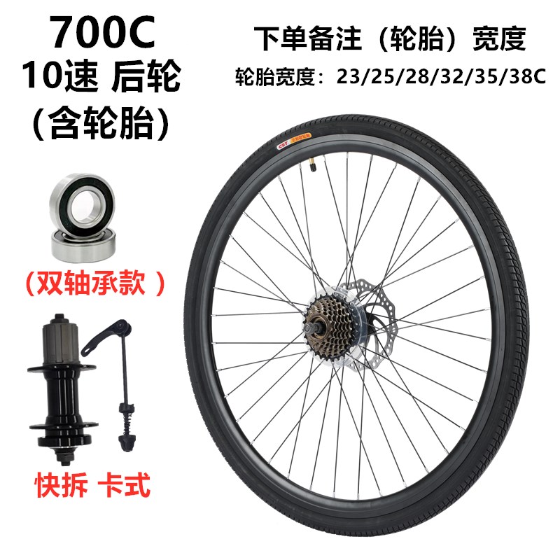 适用永久700C公路车后轮组碟刹前轮旅行车轮铝合金快拆轮组后车轮