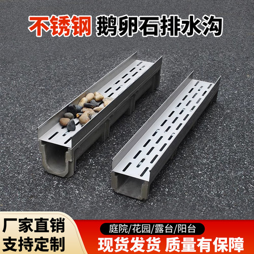 花园别墅户外庭院鹅卵石排水沟