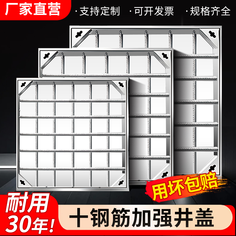 不锈钢隐形井盖十钢筋加强款