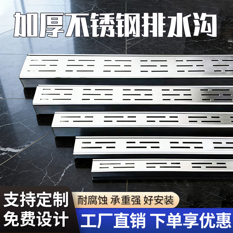 露台阳台排水沟u型槽庭院迷你不锈钢排水槽花园厨房成品盖板户外