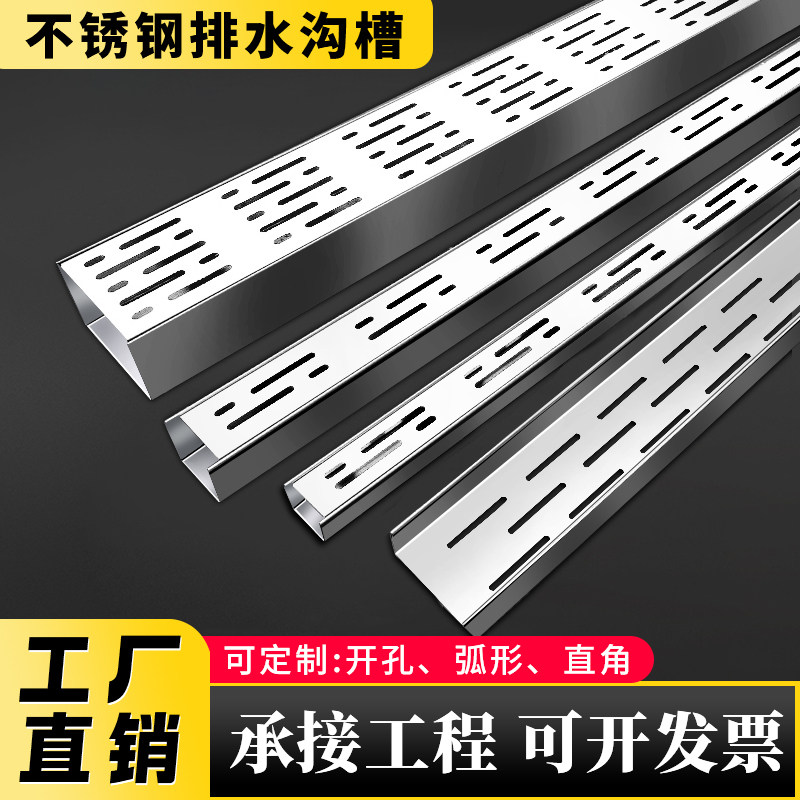 304不锈钢排水沟露台迷你排水槽u型槽工程公园建筑下水道地沟盖板